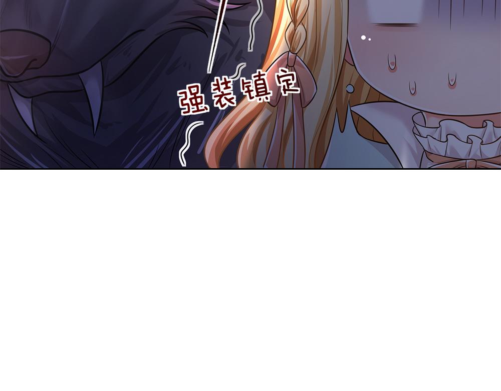 我，伊蒂丝女皇韩漫全集-第103话 危险！危险！无删减无遮挡章节图片 