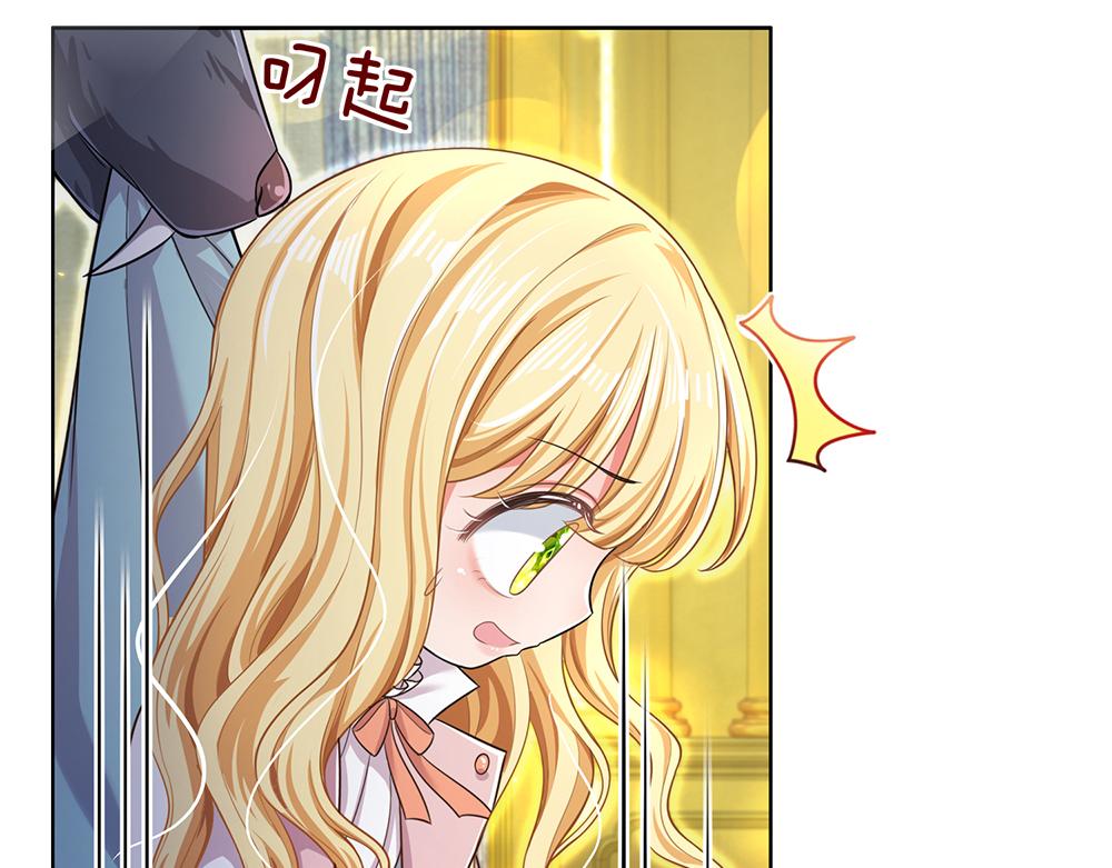 我，伊蒂丝女皇韩漫全集-第103话 危险！危险！无删减无遮挡章节图片 