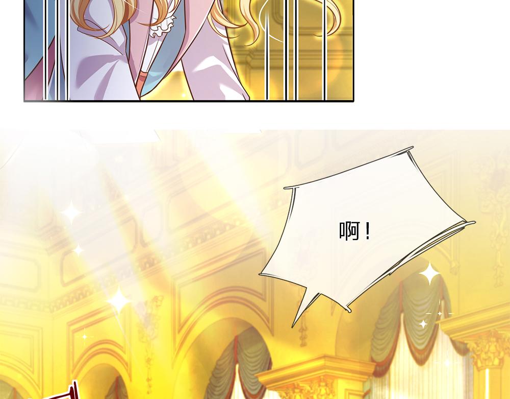 我，伊蒂丝女皇韩漫全集-第103话 危险！危险！无删减无遮挡章节图片 