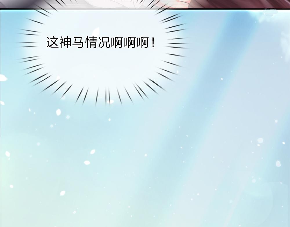我，伊蒂丝女皇韩漫全集-第103话 危险！危险！无删减无遮挡章节图片 