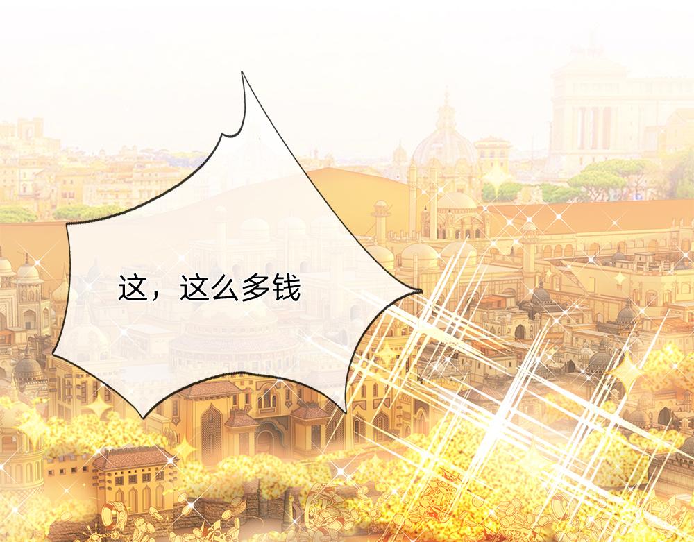 我，伊蒂丝女皇韩漫全集-第103话 危险！危险！无删减无遮挡章节图片 