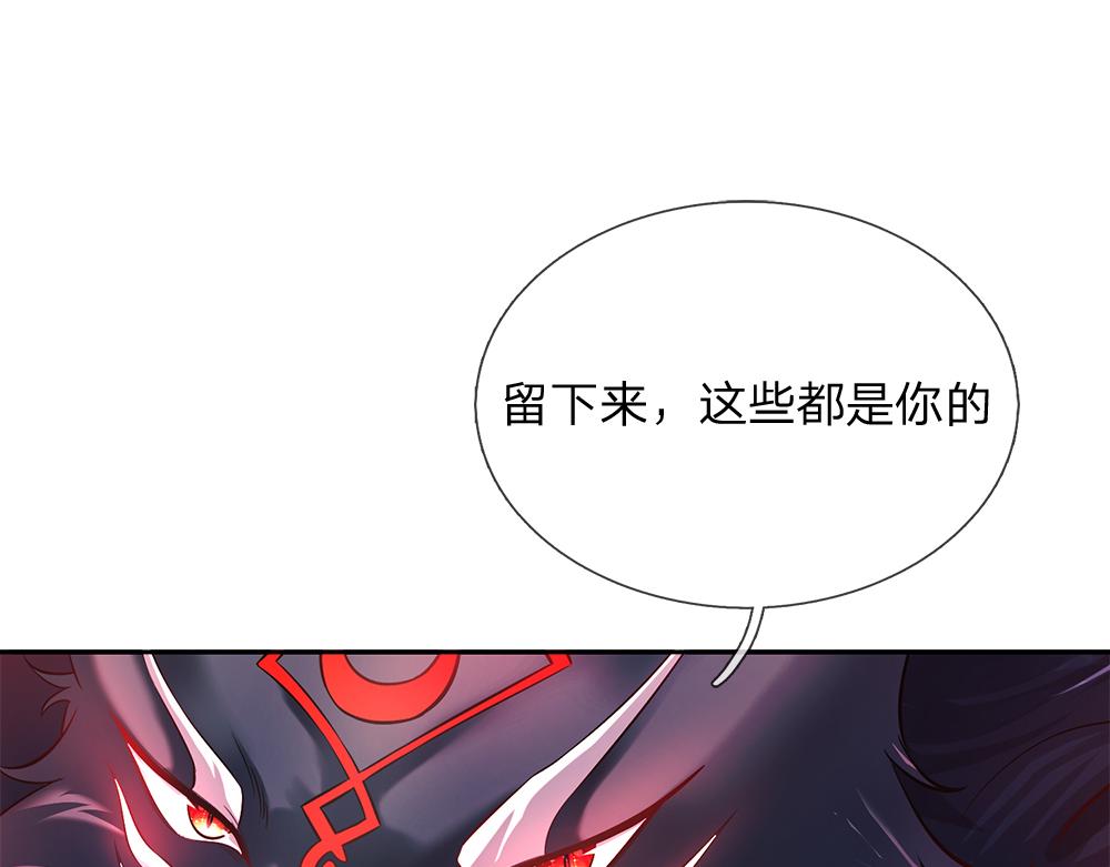 我，伊蒂丝女皇韩漫全集-第103话 危险！危险！无删减无遮挡章节图片 