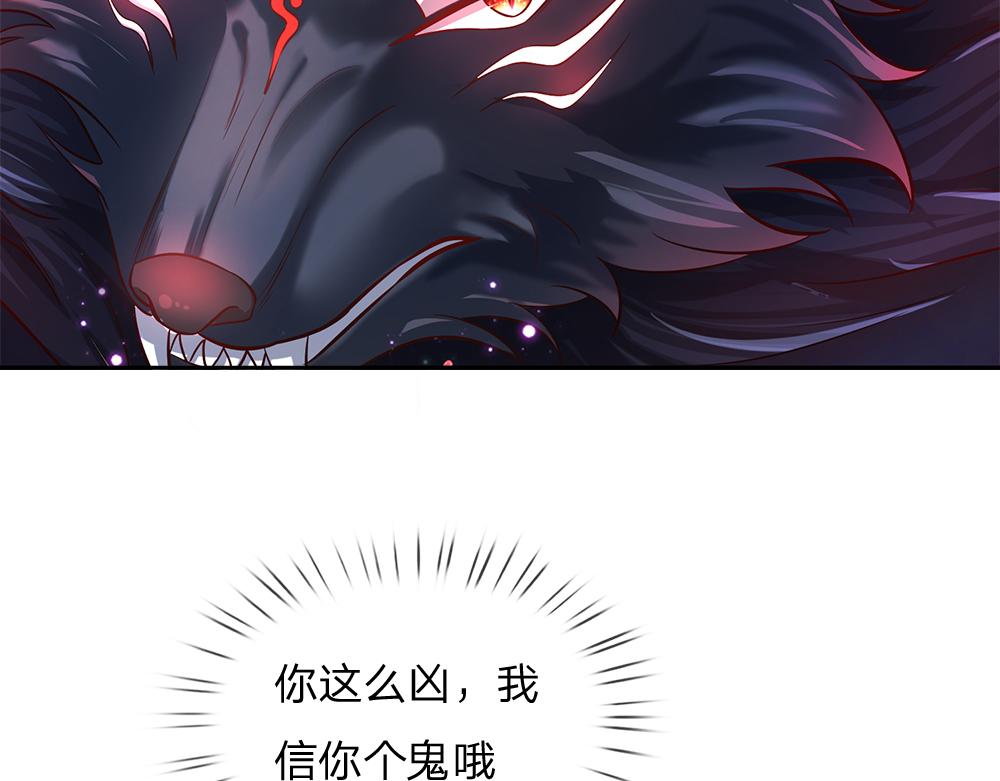 我，伊蒂丝女皇韩漫全集-第103话 危险！危险！无删减无遮挡章节图片 