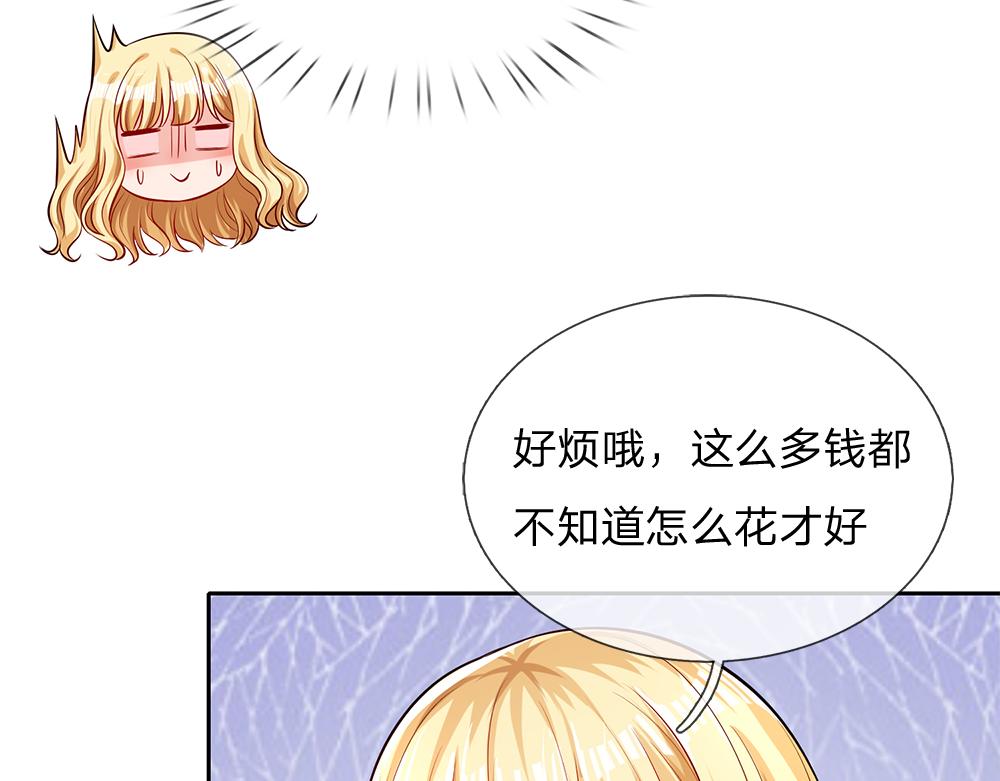 我，伊蒂丝女皇韩漫全集-第103话 危险！危险！无删减无遮挡章节图片 