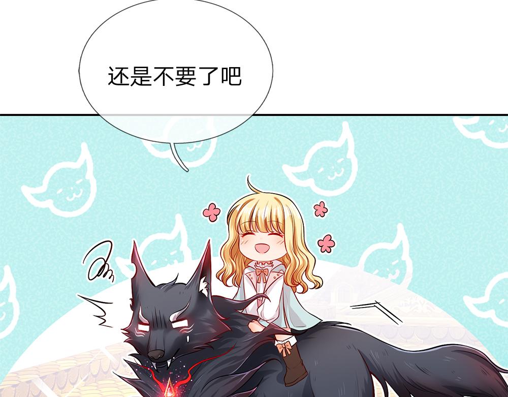 我，伊蒂丝女皇韩漫全集-第103话 危险！危险！无删减无遮挡章节图片 