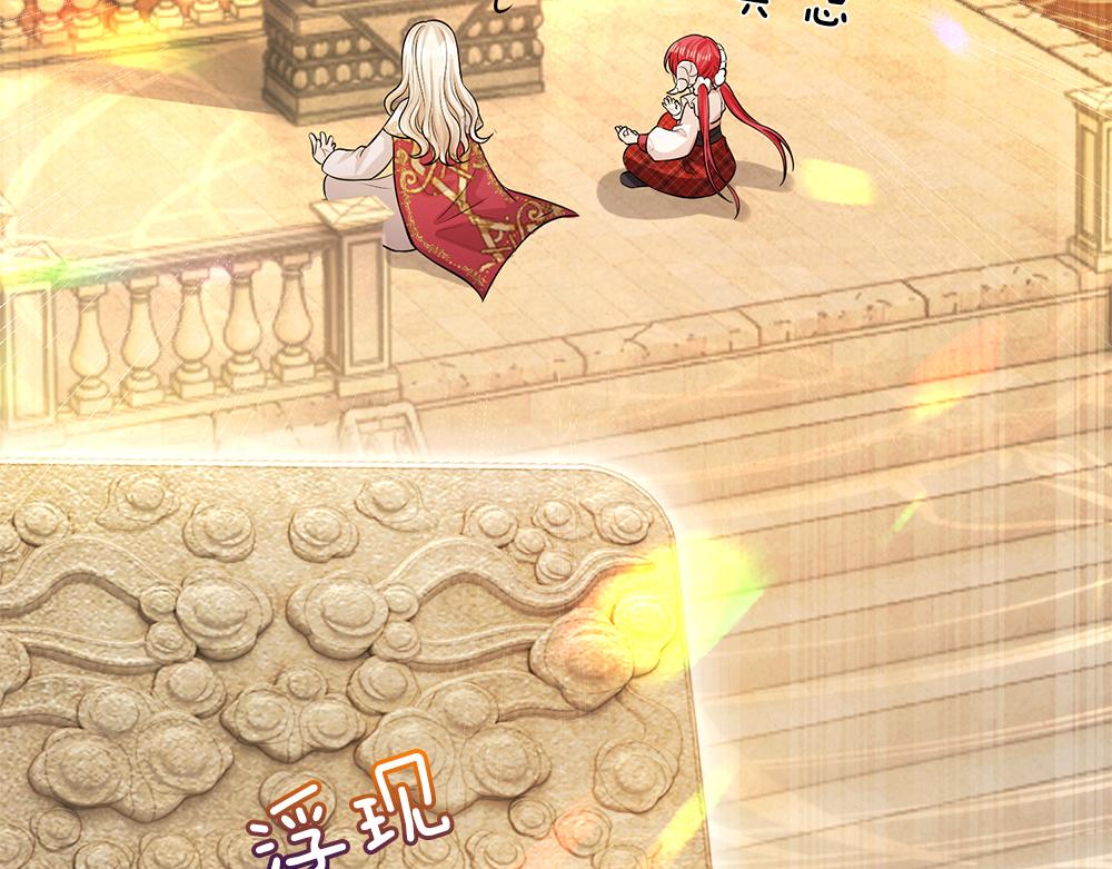 我，伊蒂丝女皇韩漫全集-第103话 危险！危险！无删减无遮挡章节图片 