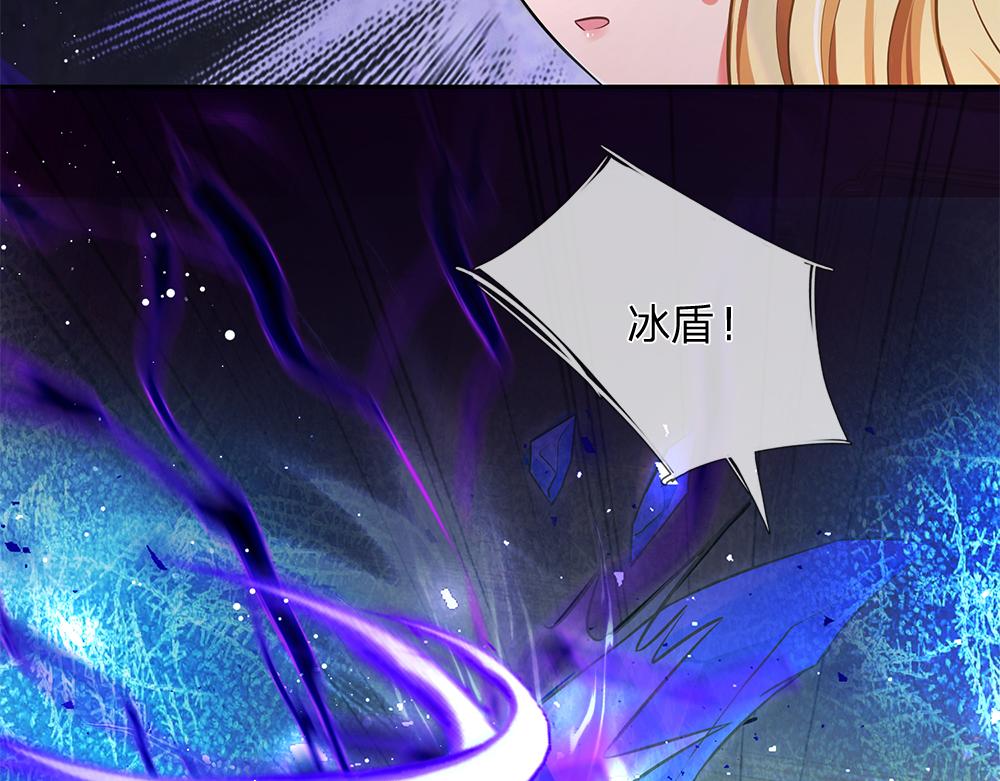 我，伊蒂丝女皇韩漫全集-第103话 危险！危险！无删减无遮挡章节图片 