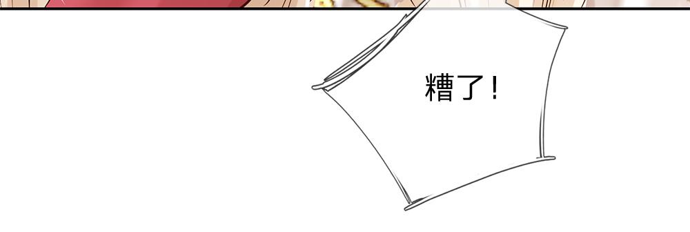 我，伊蒂丝女皇韩漫全集-第103话 危险！危险！无删减无遮挡章节图片 