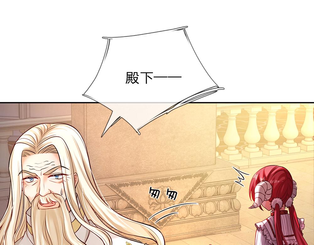 我，伊蒂丝女皇韩漫全集-第103话 危险！危险！无删减无遮挡章节图片 
