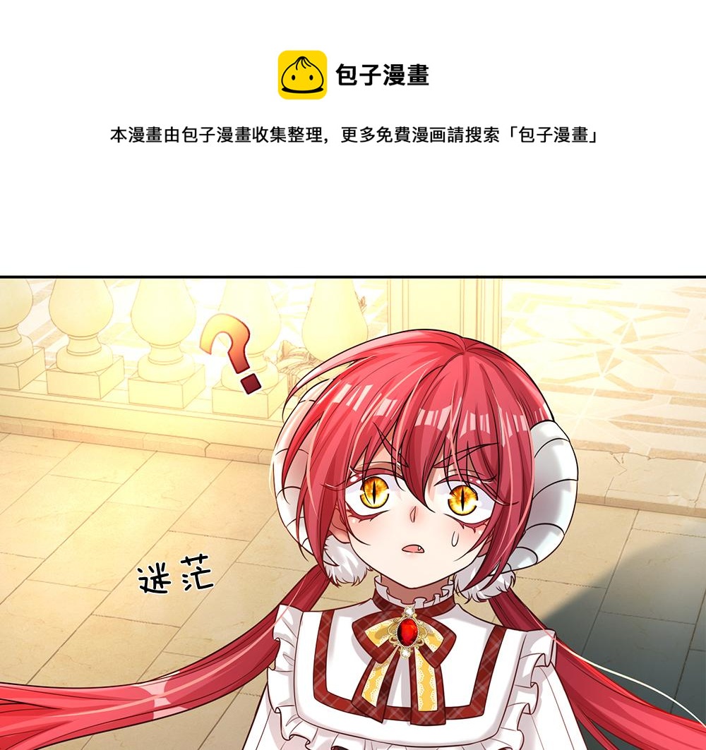 我，伊蒂丝女皇韩漫全集-第103话 危险！危险！无删减无遮挡章节图片 