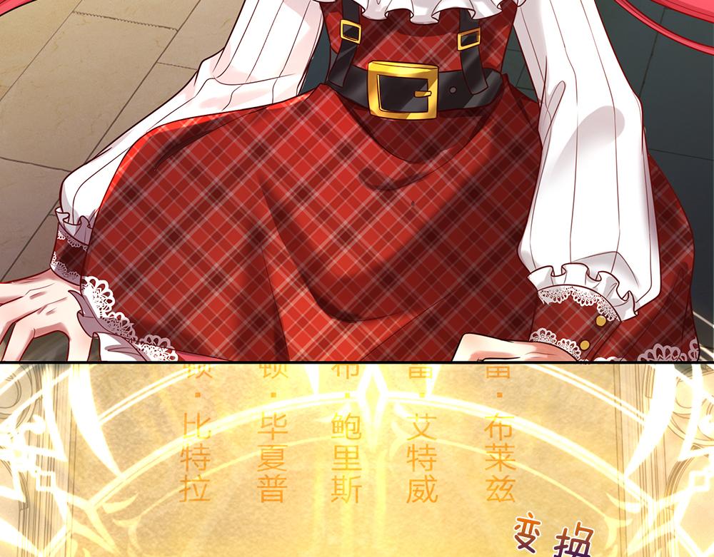 我，伊蒂丝女皇韩漫全集-第103话 危险！危险！无删减无遮挡章节图片 
