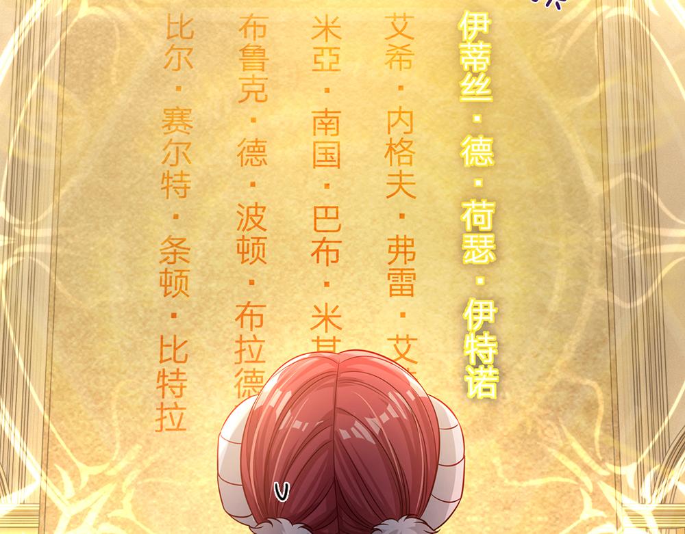 我，伊蒂丝女皇韩漫全集-第103话 危险！危险！无删减无遮挡章节图片 