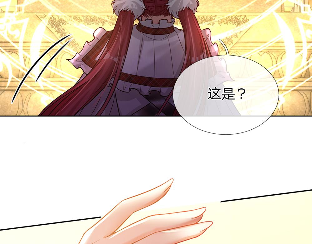 我，伊蒂丝女皇韩漫全集-第103话 危险！危险！无删减无遮挡章节图片 