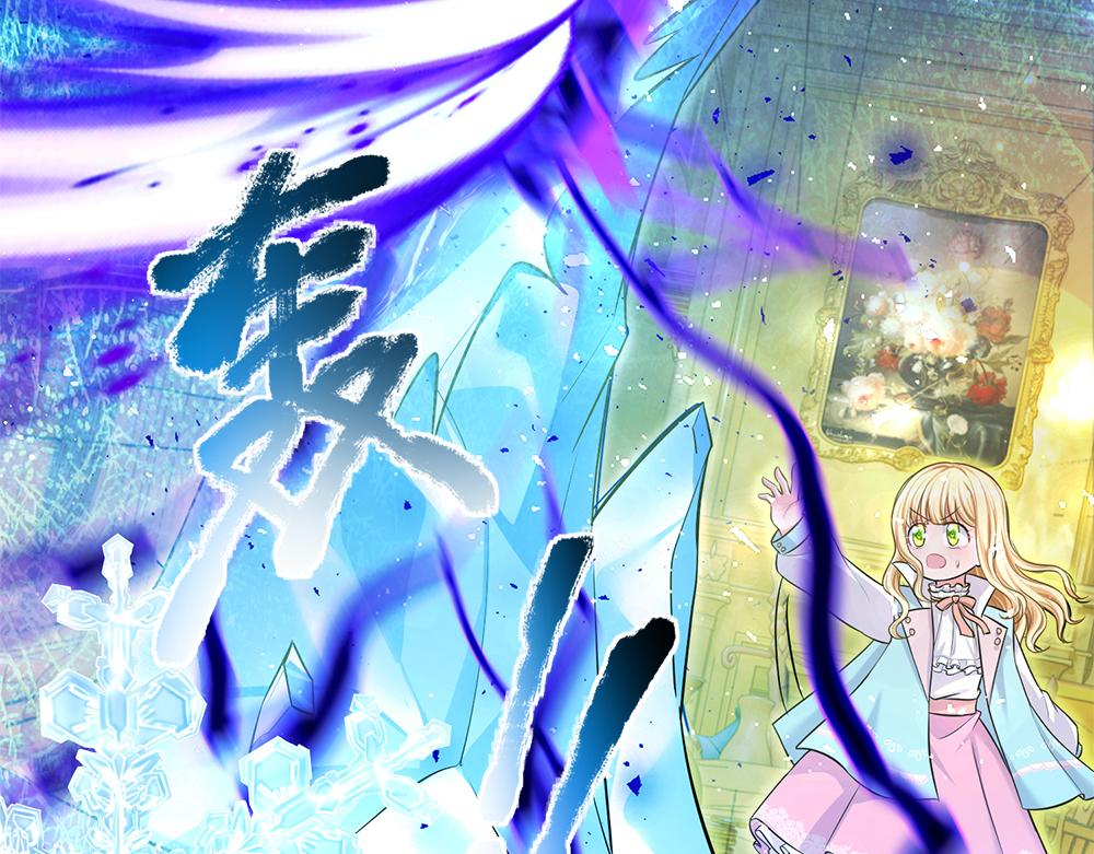我，伊蒂丝女皇韩漫全集-第103话 危险！危险！无删减无遮挡章节图片 