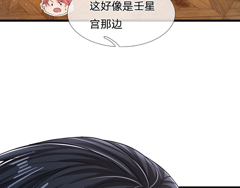 我，伊蒂丝女皇韩漫全集-第104话 好凶哦！无删减无遮挡章节图片 