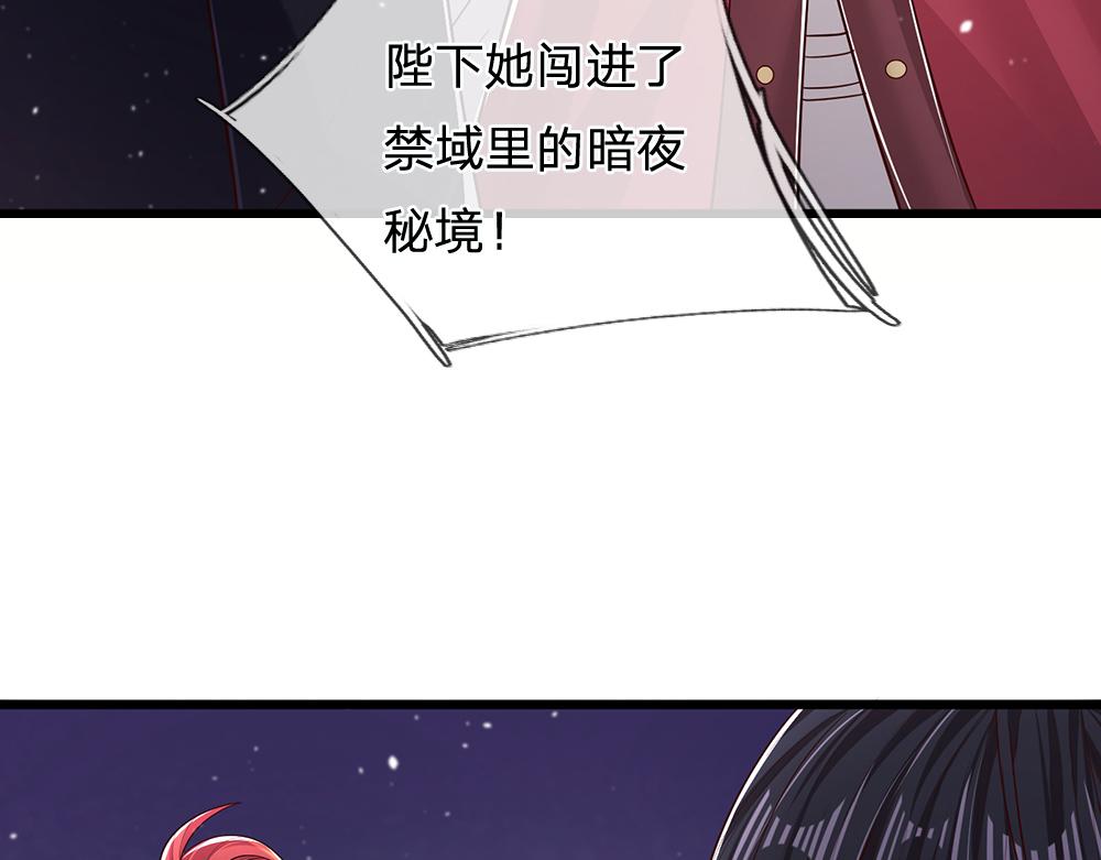我，伊蒂丝女皇韩漫全集-第104话 好凶哦！无删减无遮挡章节图片 