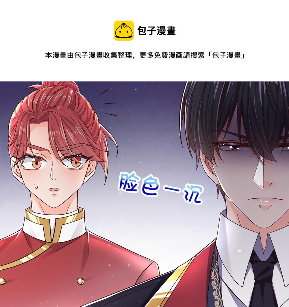 我，伊蒂丝女皇韩漫全集-第104话 好凶哦！无删减无遮挡章节图片 