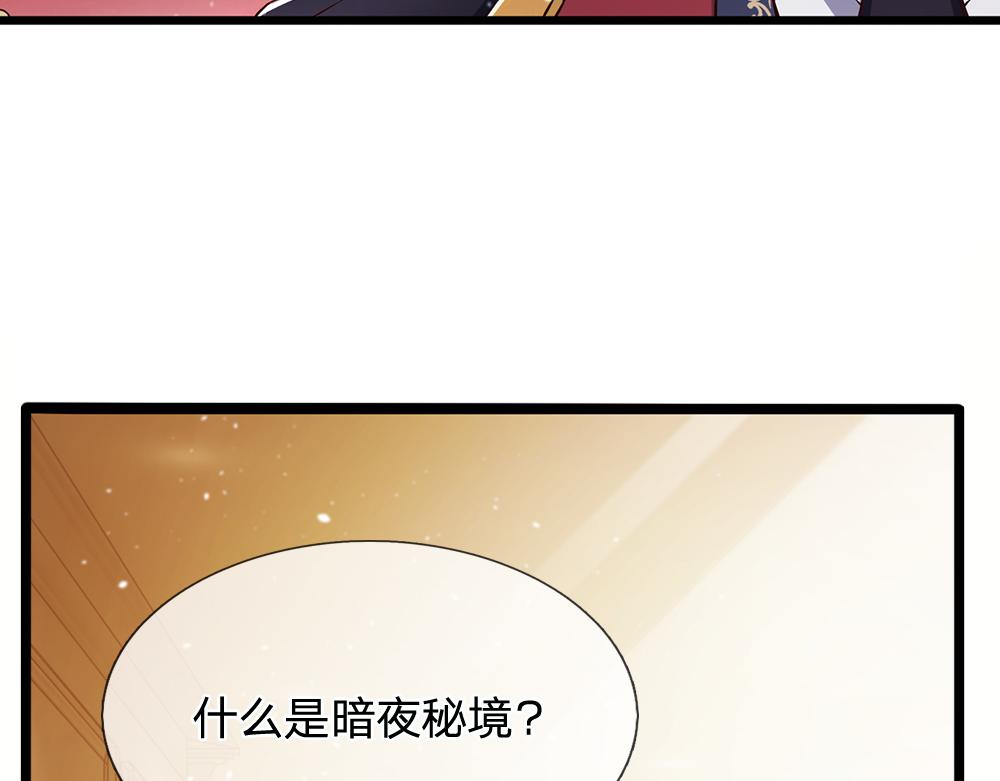 我，伊蒂丝女皇韩漫全集-第104话 好凶哦！无删减无遮挡章节图片 