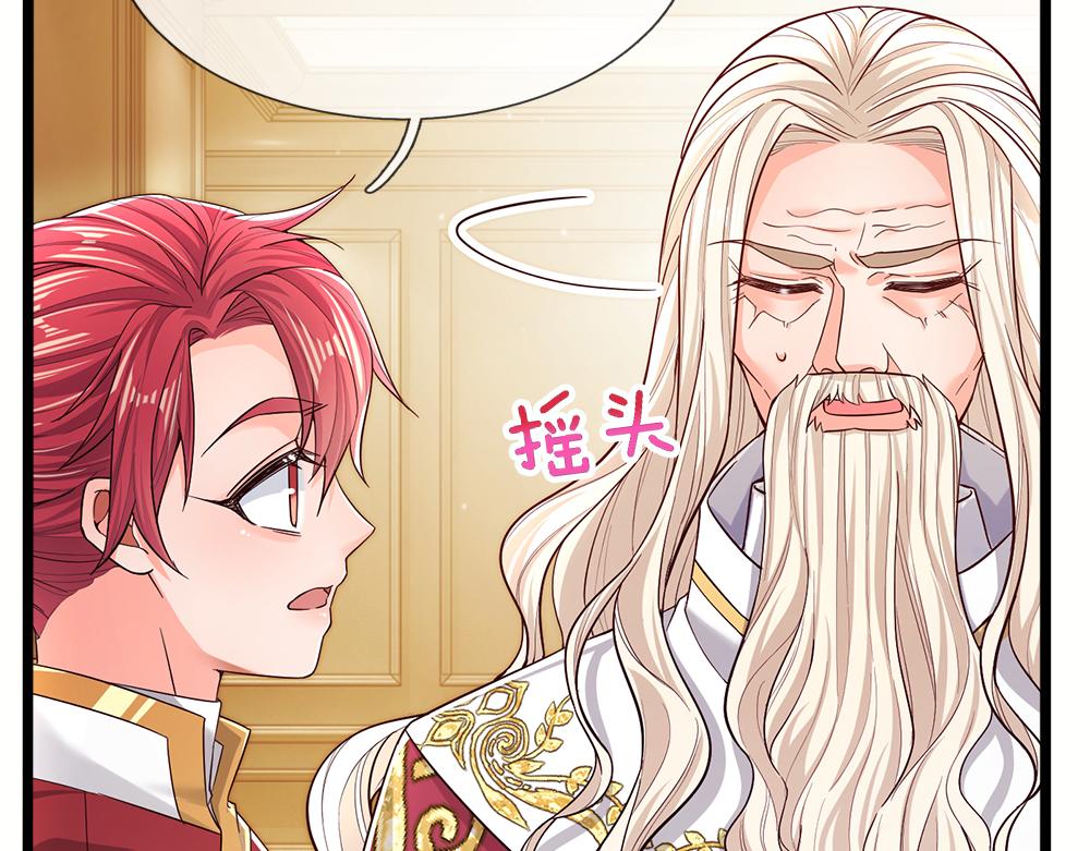 我，伊蒂丝女皇韩漫全集-第104话 好凶哦！无删减无遮挡章节图片 