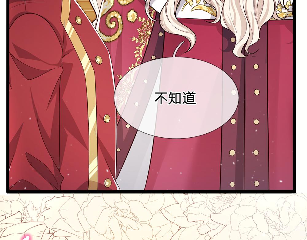 我，伊蒂丝女皇韩漫全集-第104话 好凶哦！无删减无遮挡章节图片 