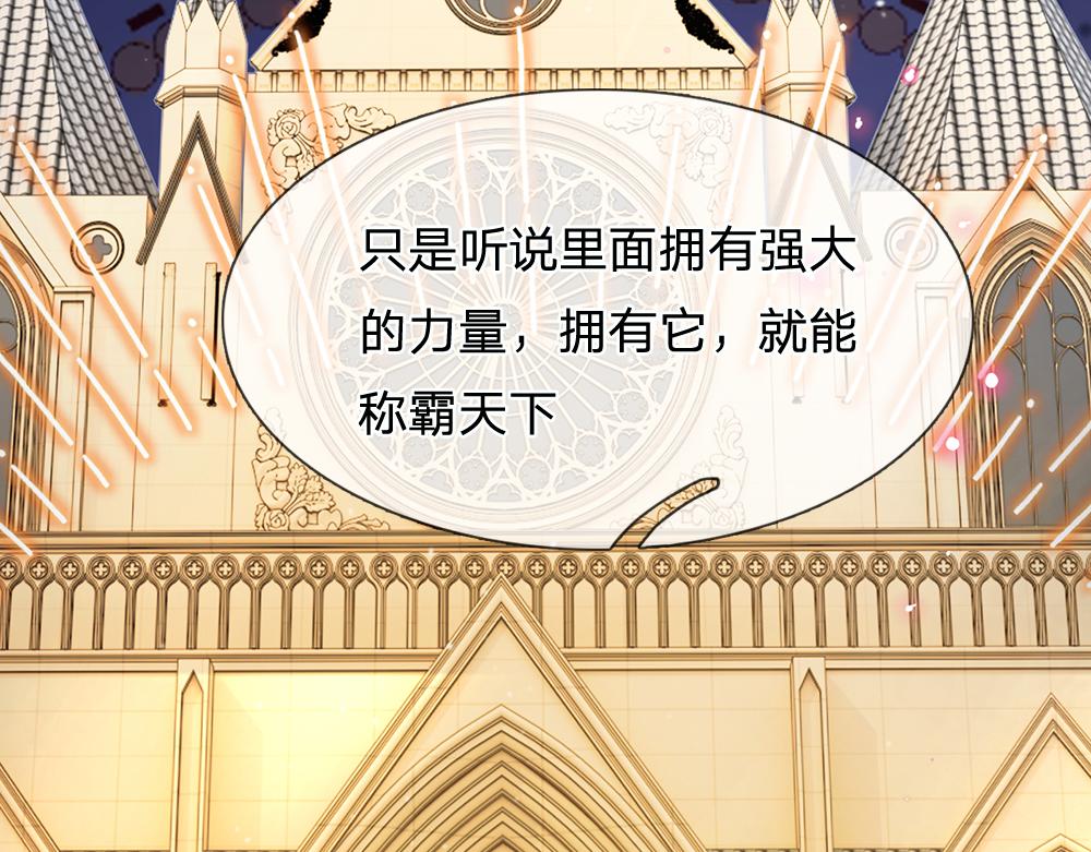 我，伊蒂丝女皇韩漫全集-第104话 好凶哦！无删减无遮挡章节图片 