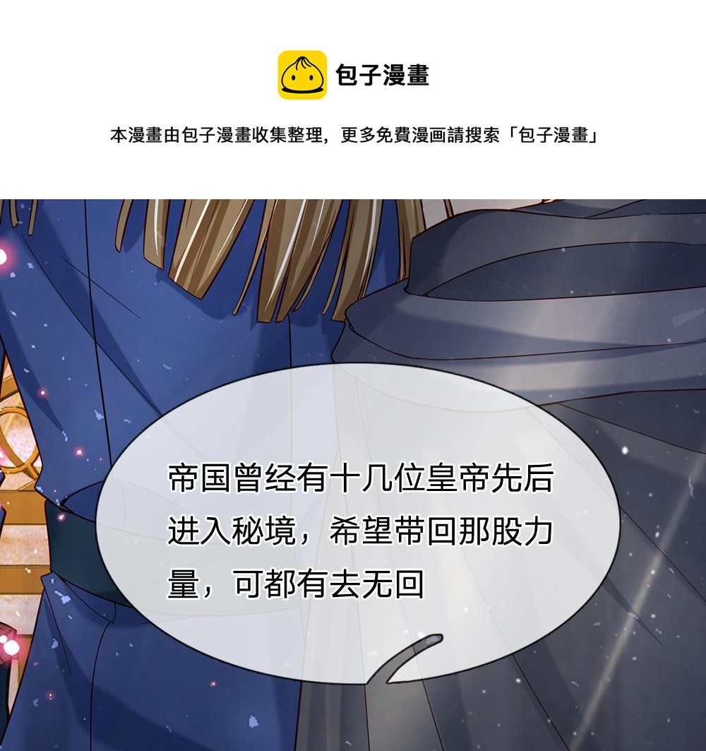 我，伊蒂丝女皇韩漫全集-第104话 好凶哦！无删减无遮挡章节图片 