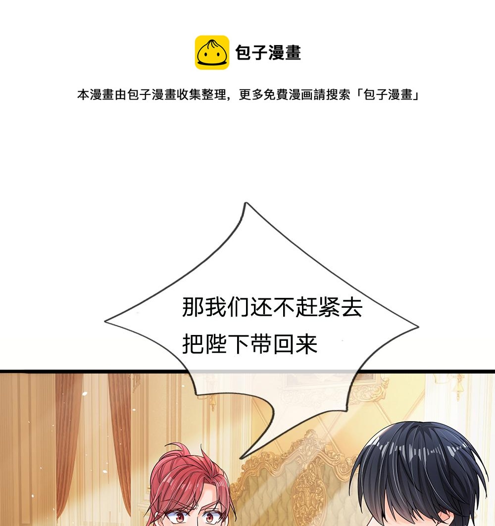 我，伊蒂丝女皇韩漫全集-第104话 好凶哦！无删减无遮挡章节图片 