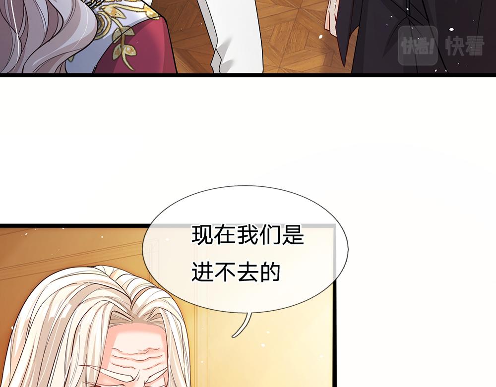 我，伊蒂丝女皇韩漫全集-第104话 好凶哦！无删减无遮挡章节图片 