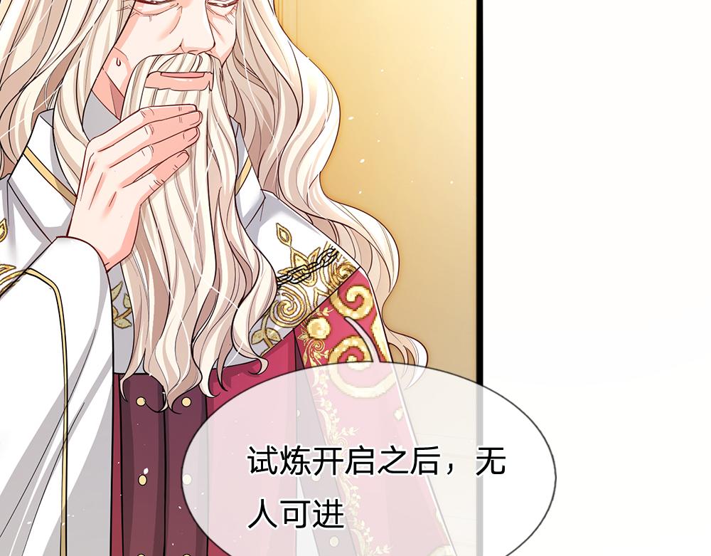 我，伊蒂丝女皇韩漫全集-第104话 好凶哦！无删减无遮挡章节图片 