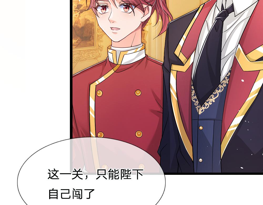 我，伊蒂丝女皇韩漫全集-第104话 好凶哦！无删减无遮挡章节图片 