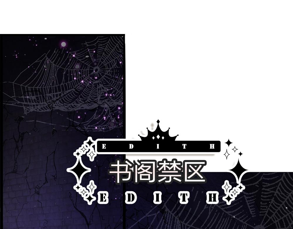 我，伊蒂丝女皇韩漫全集-第104话 好凶哦！无删减无遮挡章节图片 