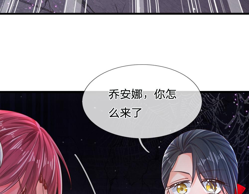 我，伊蒂丝女皇韩漫全集-第104话 好凶哦！无删减无遮挡章节图片 