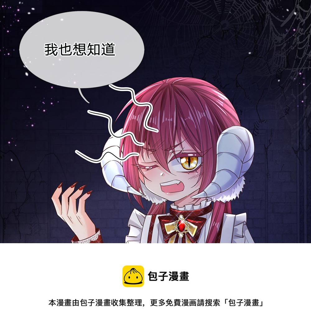 我，伊蒂丝女皇韩漫全集-第104话 好凶哦！无删减无遮挡章节图片 