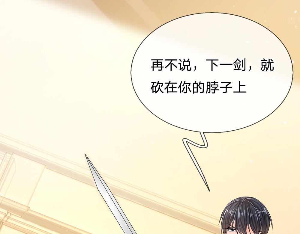 我，伊蒂丝女皇韩漫全集-第104话 好凶哦！无删减无遮挡章节图片 