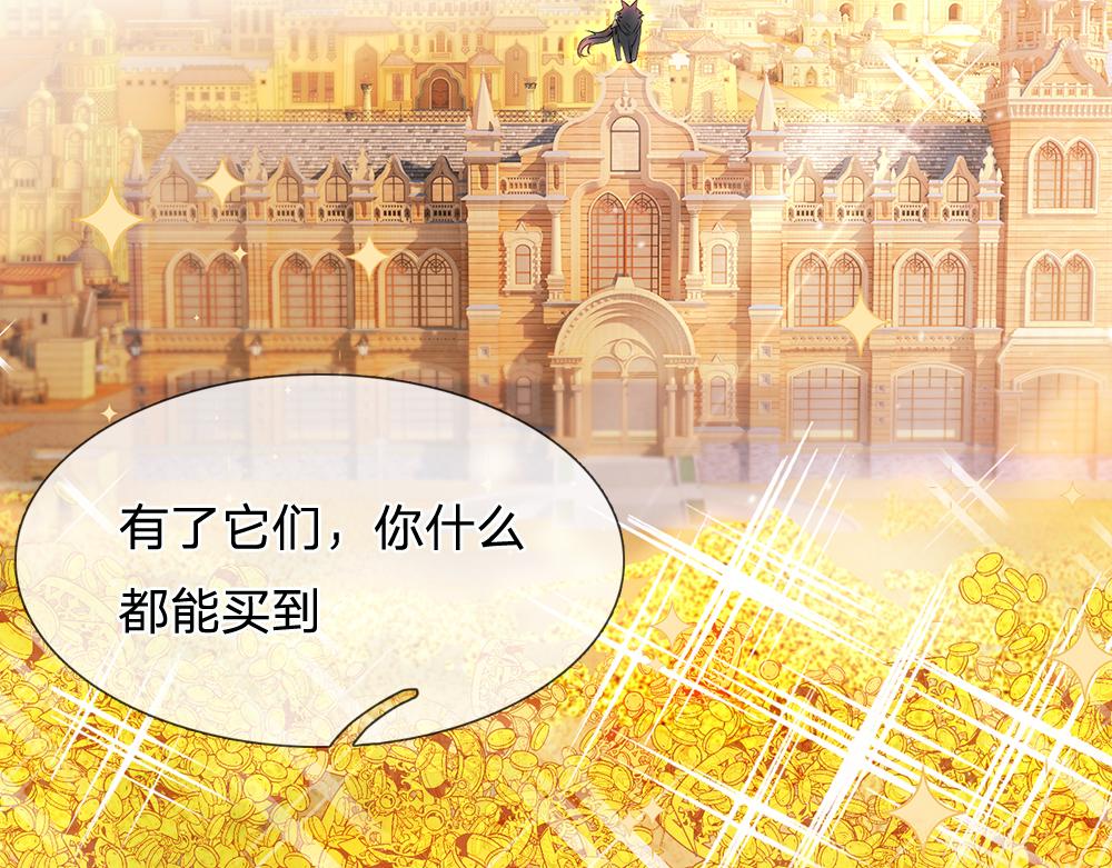 我，伊蒂丝女皇韩漫全集-第104话 好凶哦！无删减无遮挡章节图片 