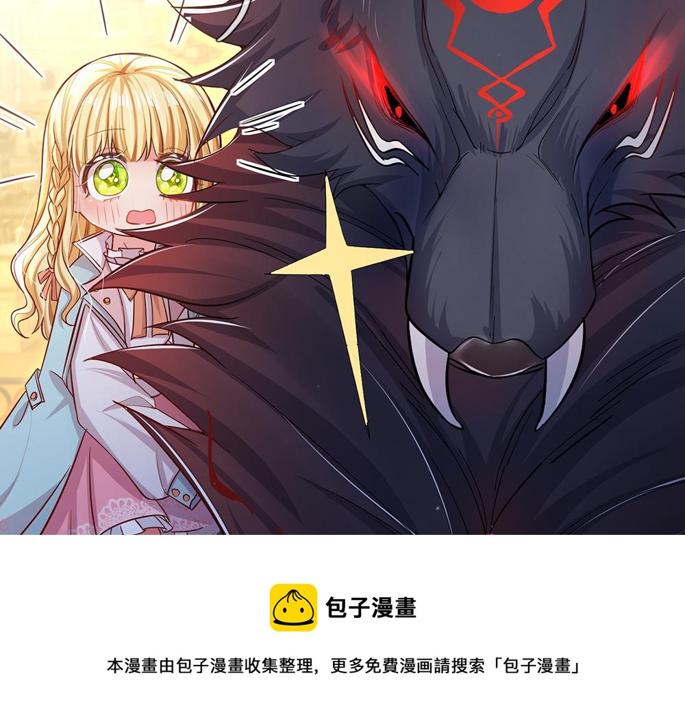 我，伊蒂丝女皇韩漫全集-第104话 好凶哦！无删减无遮挡章节图片 