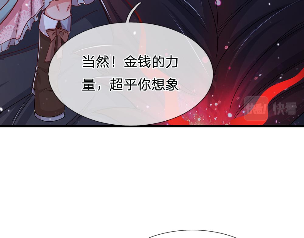 我，伊蒂丝女皇韩漫全集-第104话 好凶哦！无删减无遮挡章节图片 
