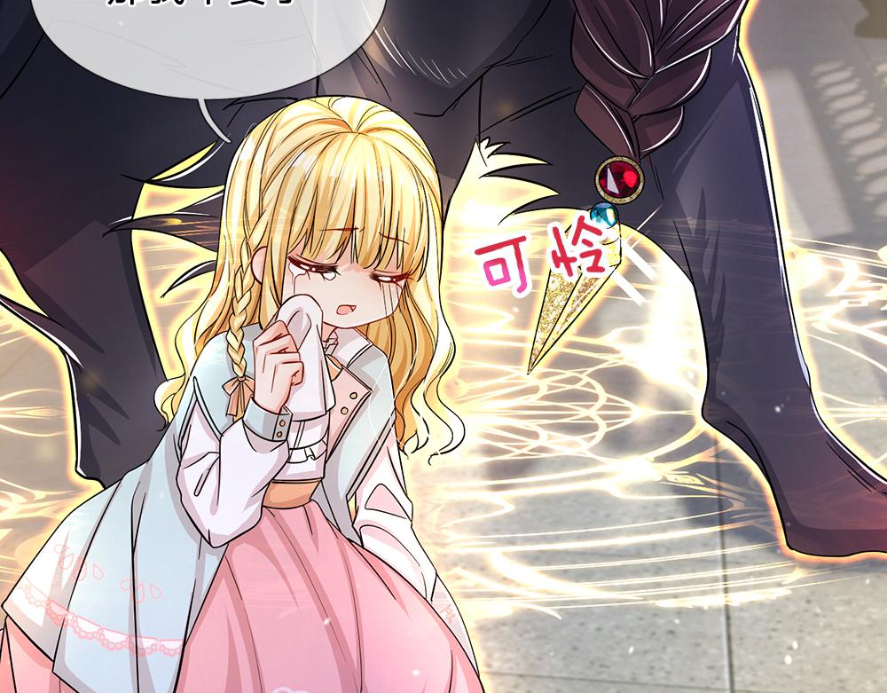我，伊蒂丝女皇韩漫全集-第104话 好凶哦！无删减无遮挡章节图片 