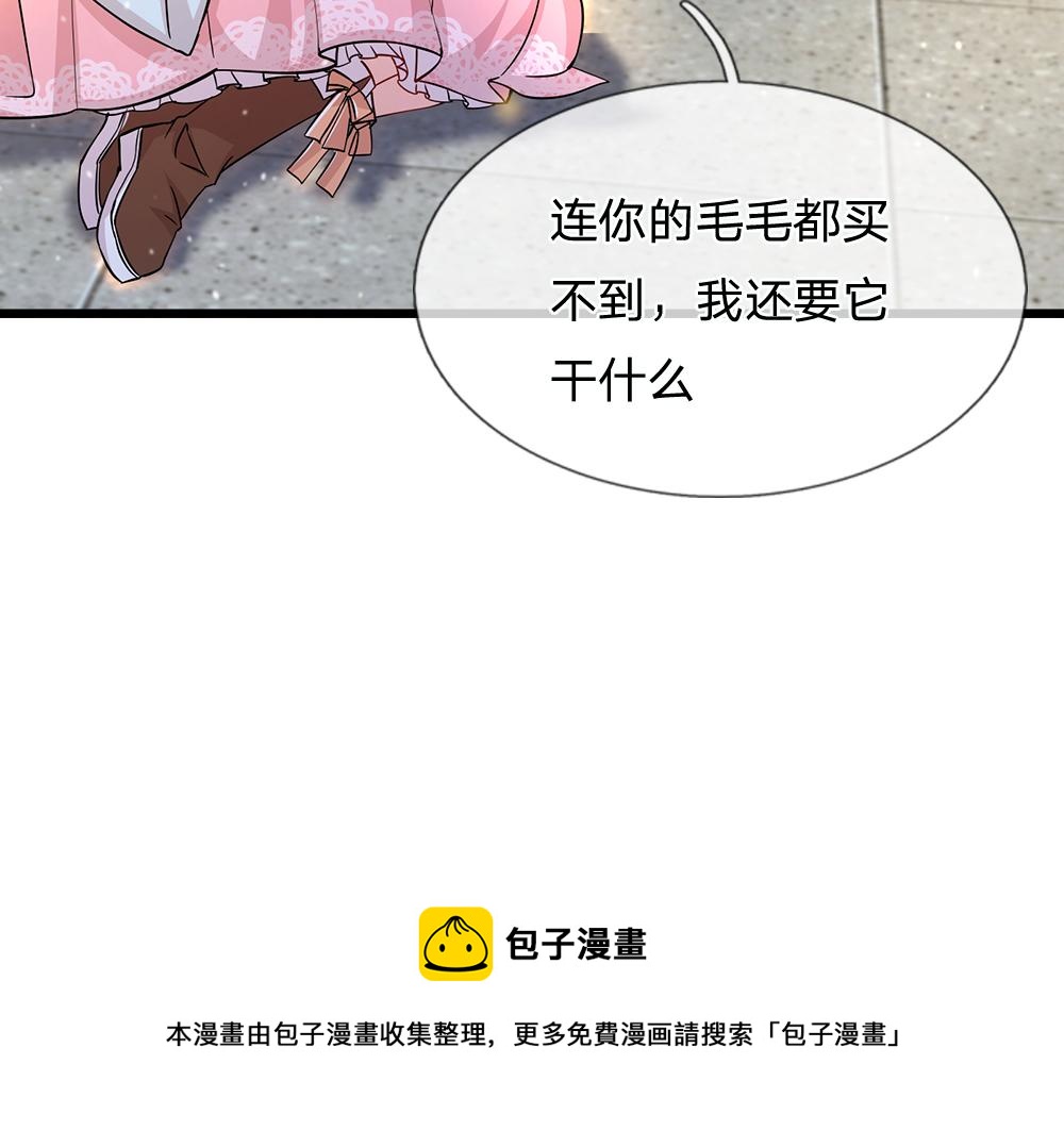 我，伊蒂丝女皇韩漫全集-第104话 好凶哦！无删减无遮挡章节图片 