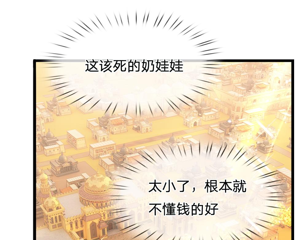 我，伊蒂丝女皇韩漫全集-第104话 好凶哦！无删减无遮挡章节图片 
