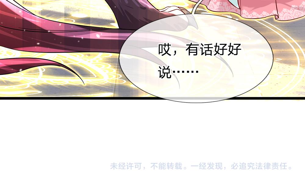 我，伊蒂丝女皇韩漫全集-第104话 好凶哦！无删减无遮挡章节图片 