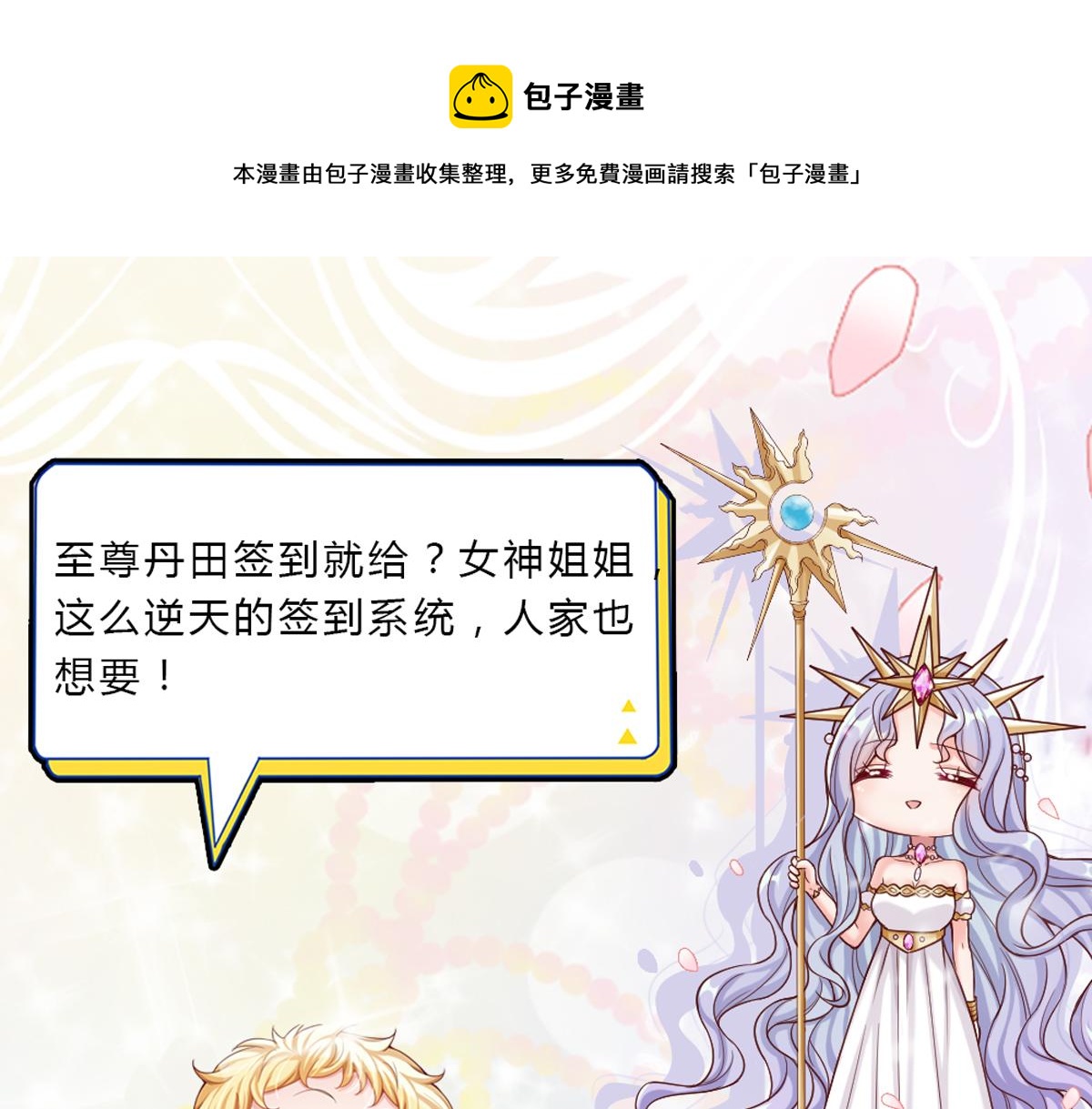 我，伊蒂丝女皇韩漫全集-第104话 好凶哦！无删减无遮挡章节图片 