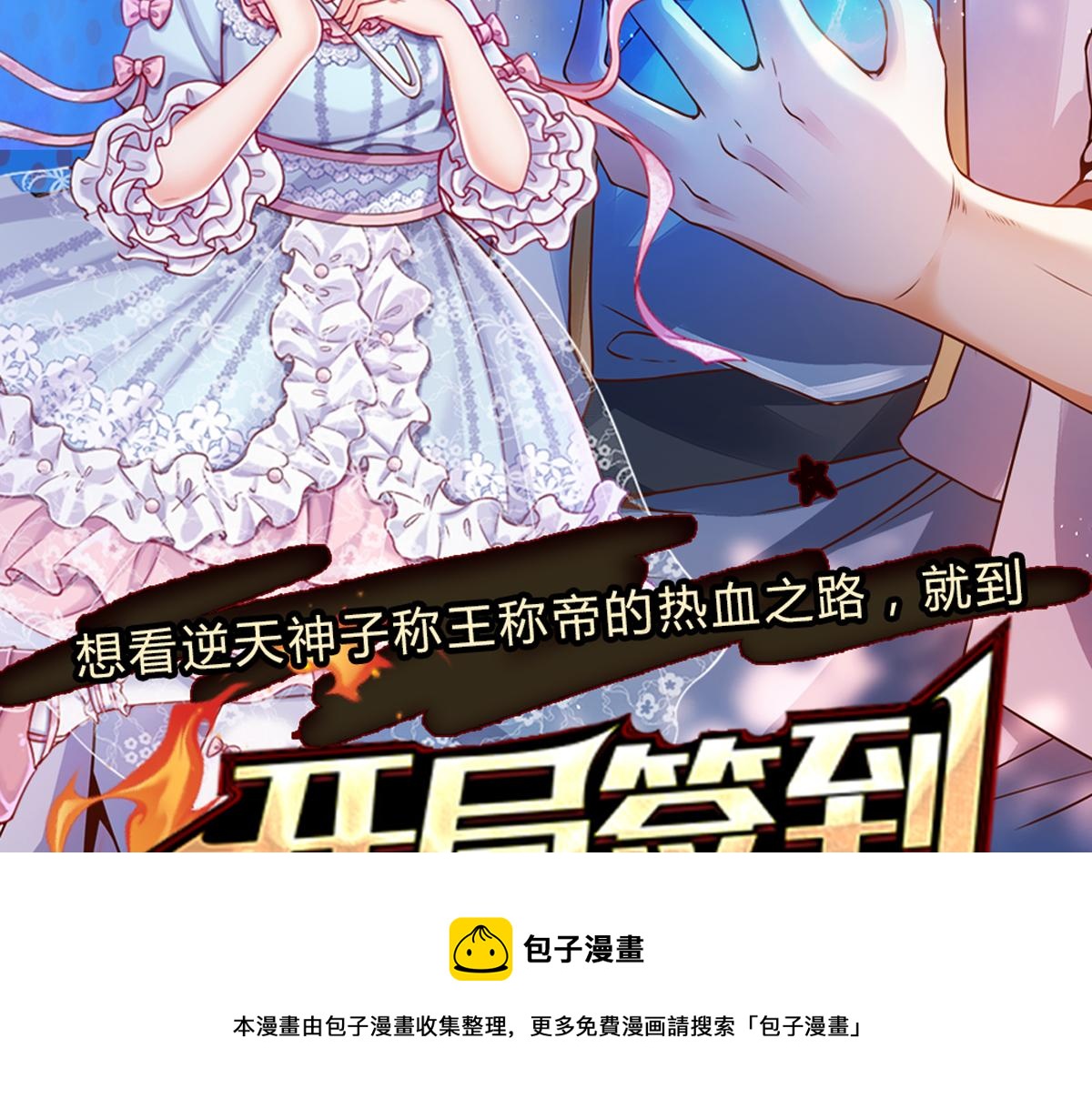 我，伊蒂丝女皇韩漫全集-第104话 好凶哦！无删减无遮挡章节图片 
