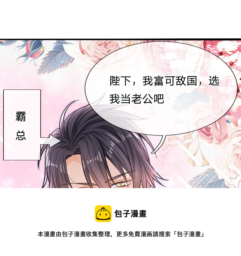 我，伊蒂丝女皇韩漫全集-第105话 心之考验无删减无遮挡章节图片 