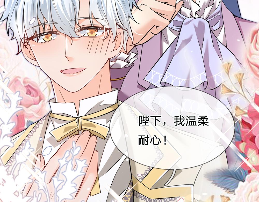 我，伊蒂丝女皇韩漫全集-第105话 心之考验无删减无遮挡章节图片 