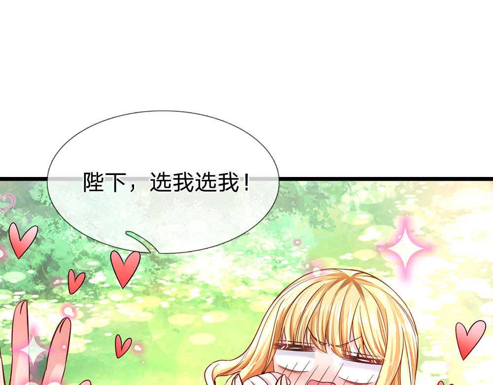 我，伊蒂丝女皇韩漫全集-第105话 心之考验无删减无遮挡章节图片 