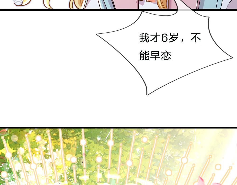 我，伊蒂丝女皇韩漫全集-第105话 心之考验无删减无遮挡章节图片 