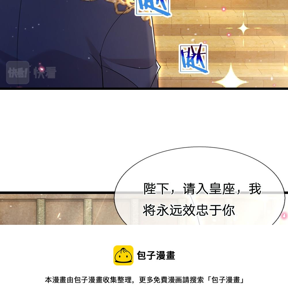 我，伊蒂丝女皇韩漫全集-第105话 心之考验无删减无遮挡章节图片 