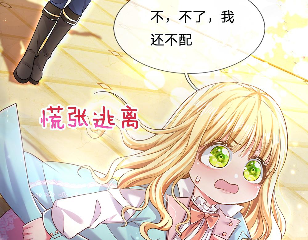 我，伊蒂丝女皇韩漫全集-第105话 心之考验无删减无遮挡章节图片 