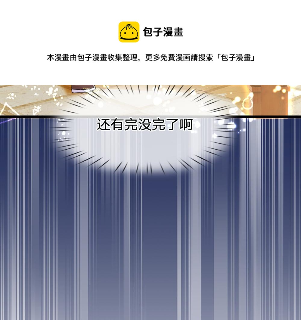 我，伊蒂丝女皇韩漫全集-第105话 心之考验无删减无遮挡章节图片 